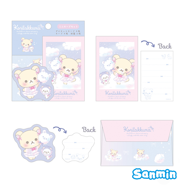 【Rilakkuma/拉拉熊】雲朵系列信件組_2