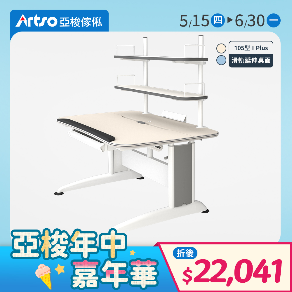 DK-II Plus桌 105公分-多功能隨行桌-書架型_0