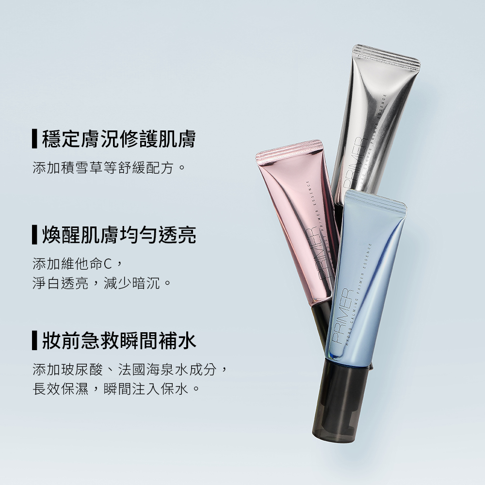【新款上市】Solone 補水柔焦妝前精華30ml(多款可選)_3