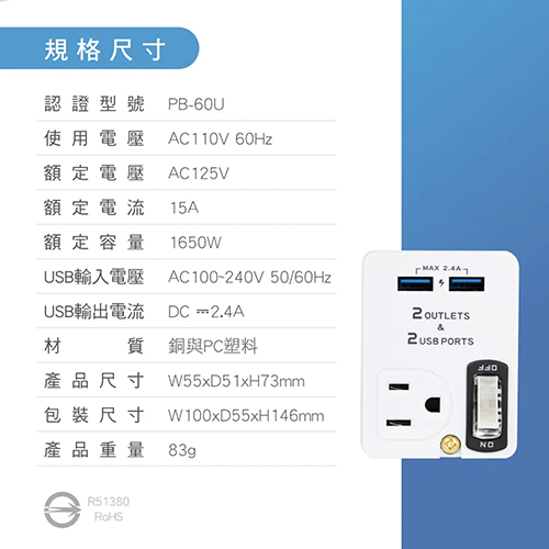 【KINYO】雙USB+2插節能分接插座 (UR-0565)_9