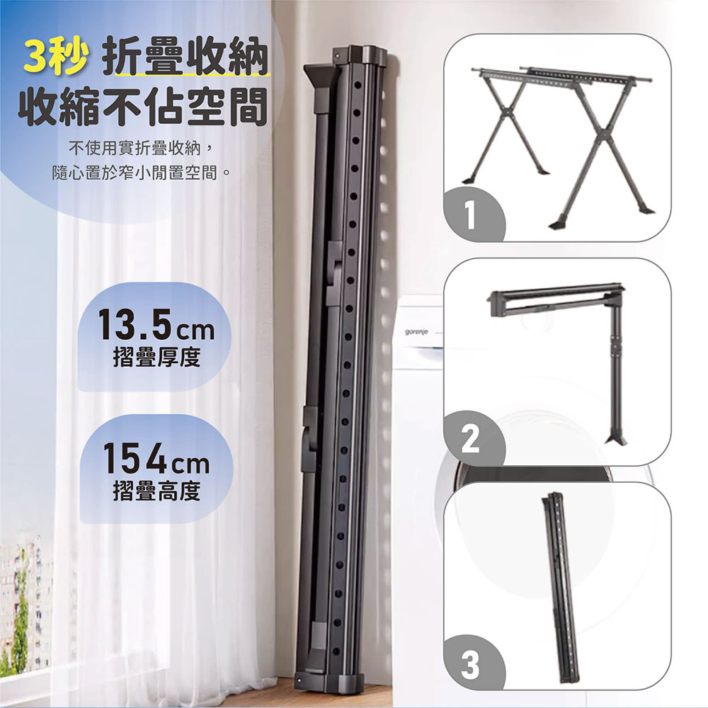 STYLE 格調｜STYLE格調｜2.5米 不鏽鋼 X型 可伸縮摺疊曬衣架【HA-020】｜防風孔設計 置物網 防倒腳套_2