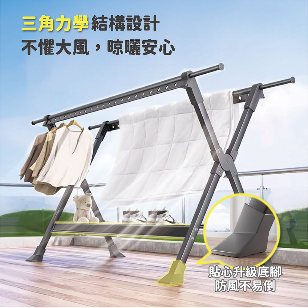 STYLE 格調｜STYLE格調｜2.5米 不鏽鋼 X型 可伸縮摺疊曬衣架【HA-020】｜防風孔設計 置物網 防倒腳套_3