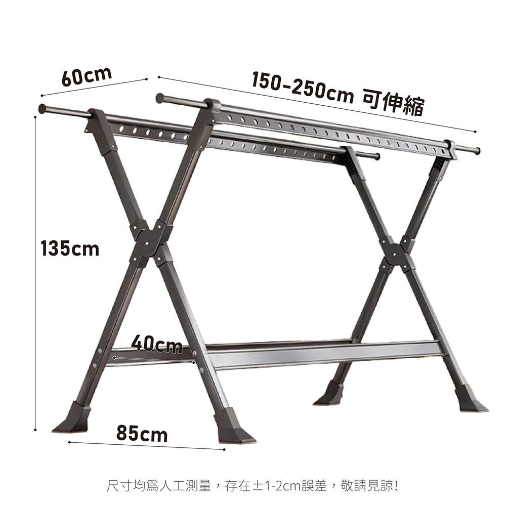 STYLE 格調｜STYLE格調｜2.5米 不鏽鋼 X型 可伸縮摺疊曬衣架【HA-020】｜防風孔設計 置物網 防倒腳套_9