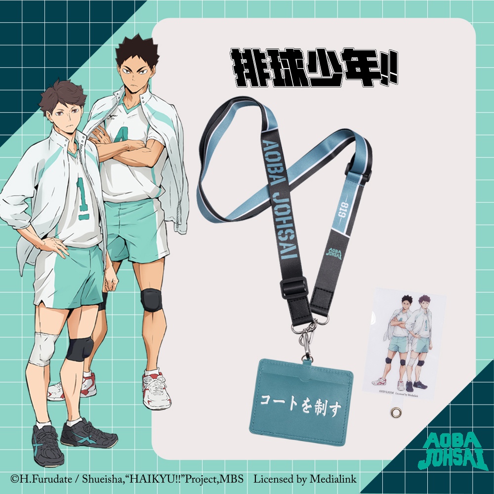 【排球少年】青葉城西 證件套+手機墊片 #套組 HKU23A35AGR