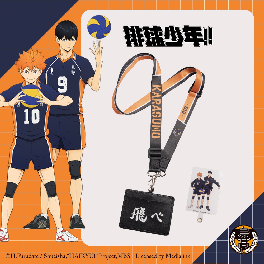 【排球少年】烏野高校 證件套+手機墊片 #套組 HKU23A35KBK