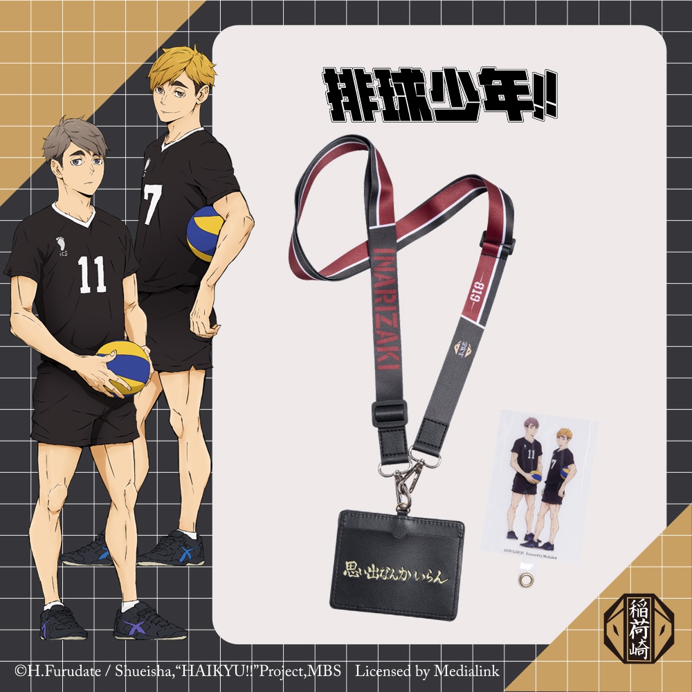【排球少年】稻荷崎高校 證件套+手機墊片 #套組 HKU23A35DBK