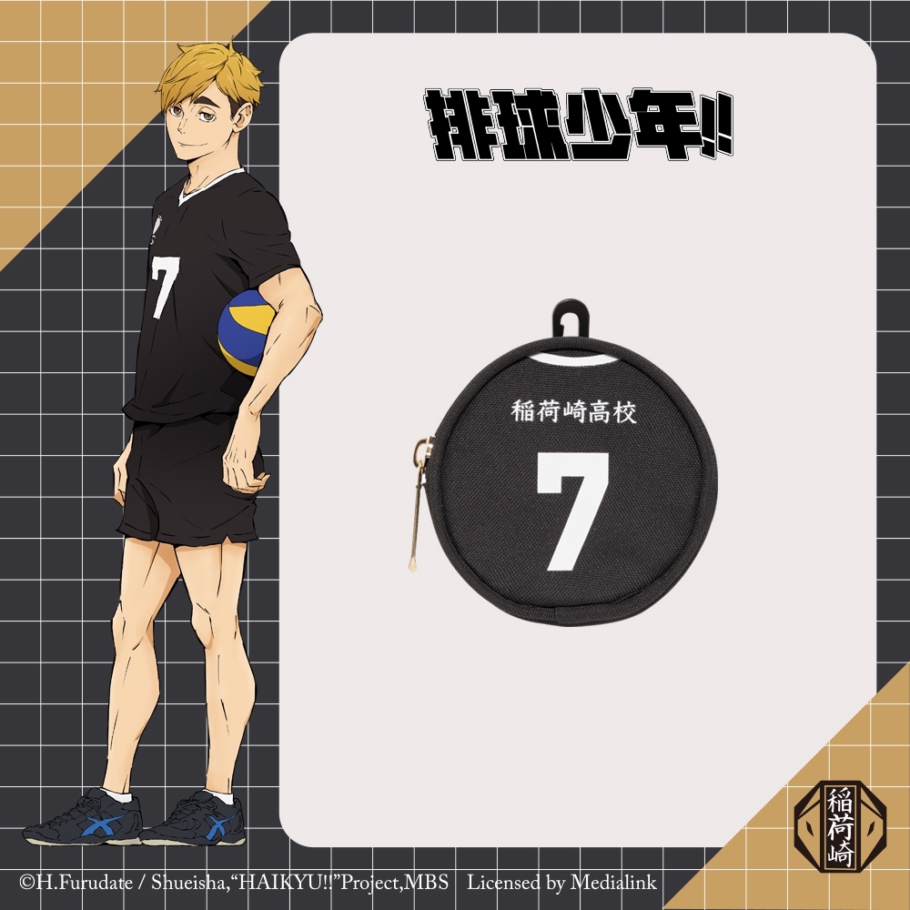 【排球少年】稻荷崎高校 制服零錢包 #7號 HKU23A17D07