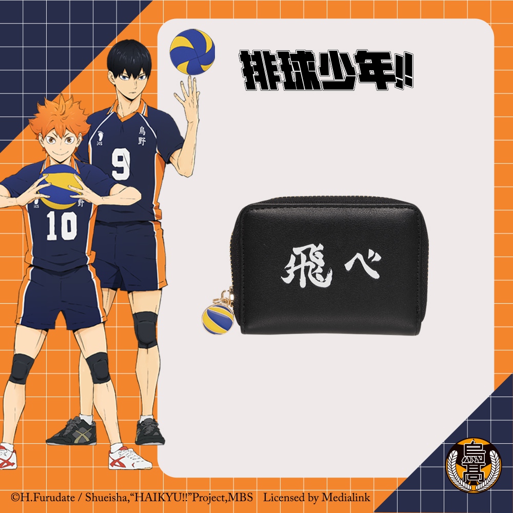 【排球少年】烏野高校 零錢包 HKU23A371OG