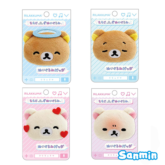 【Rilakkuma/拉拉熊】表情豐富絨毛胸章_0