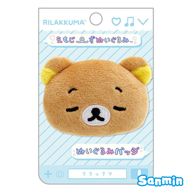 【Rilakkuma/拉拉熊】表情豐富絨毛胸章_2
