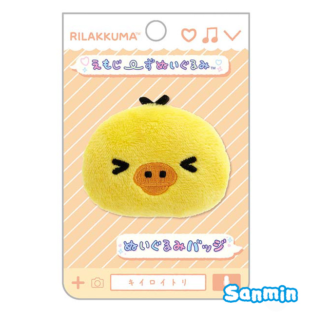 【Rilakkuma/拉拉熊】表情豐富絨毛胸章_5