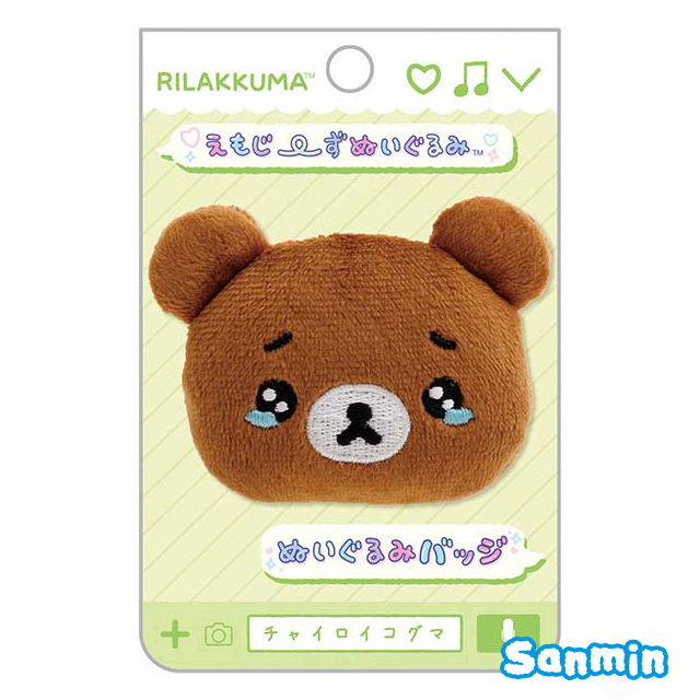 【Rilakkuma/拉拉熊】表情豐富絨毛胸章_8