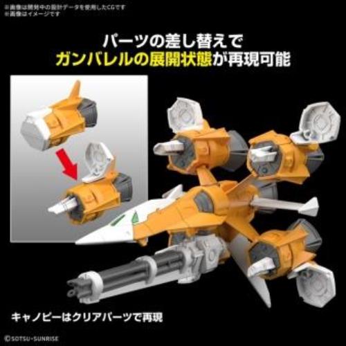 BANDAI 配件套組 鋼彈模型 014 砲筒型攻擊裝備 組裝模型_2