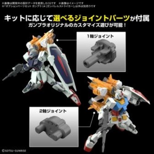 BANDAI 配件套組 鋼彈模型 014 砲筒型攻擊裝備 組裝模型_3