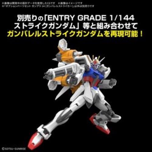 BANDAI 配件套組 鋼彈模型 014 砲筒型攻擊裝備 組裝模型_4