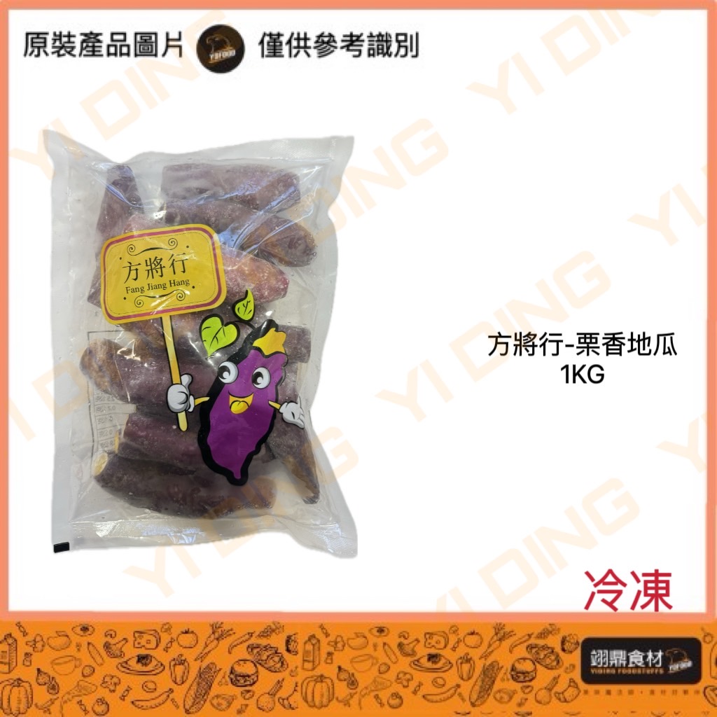 FU KUEI-栗香地瓜/1KG_0