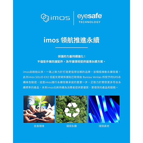 【imos】iPad 低藍光滿版玻璃保護貼_9