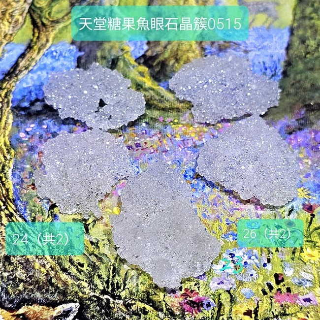天堂糖果魚眼石晶簇0515-24&26（2個一組） Apophyllite ~適合珠寶金工設計搭配/冥想/水晶排列用_0