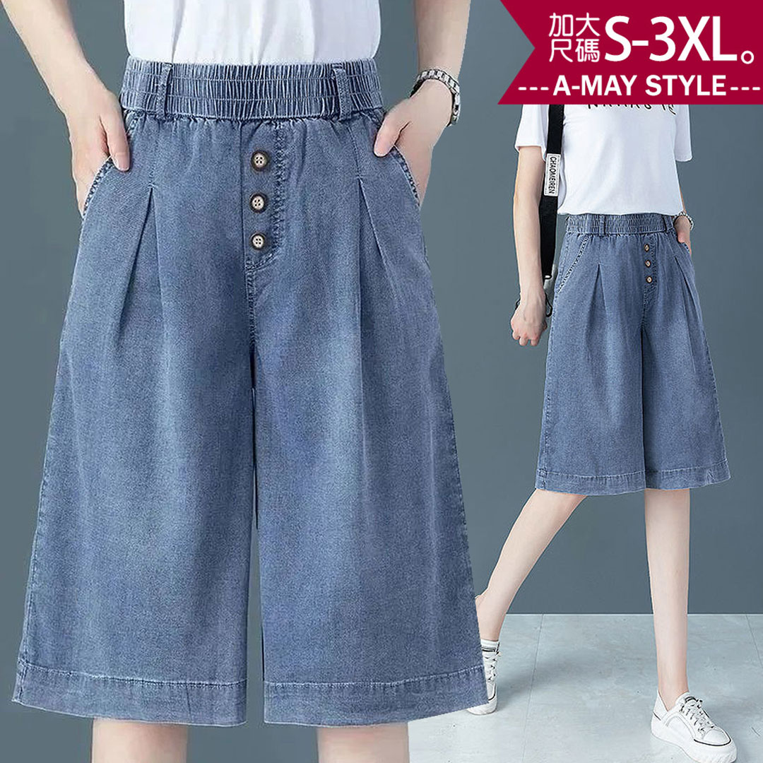 加大碼 丹寧 下著寬褲 休閒薄款中高腰直筒牛仔短褲(S-3XL)【XC2408P45】＊艾美時尚(現+預)_0