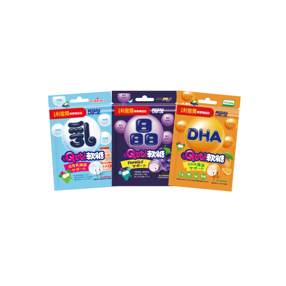 【熱銷合購組】小兒利撒爾 Quti軟糖(乳酸菌)+(葡萄)+(DHA)
