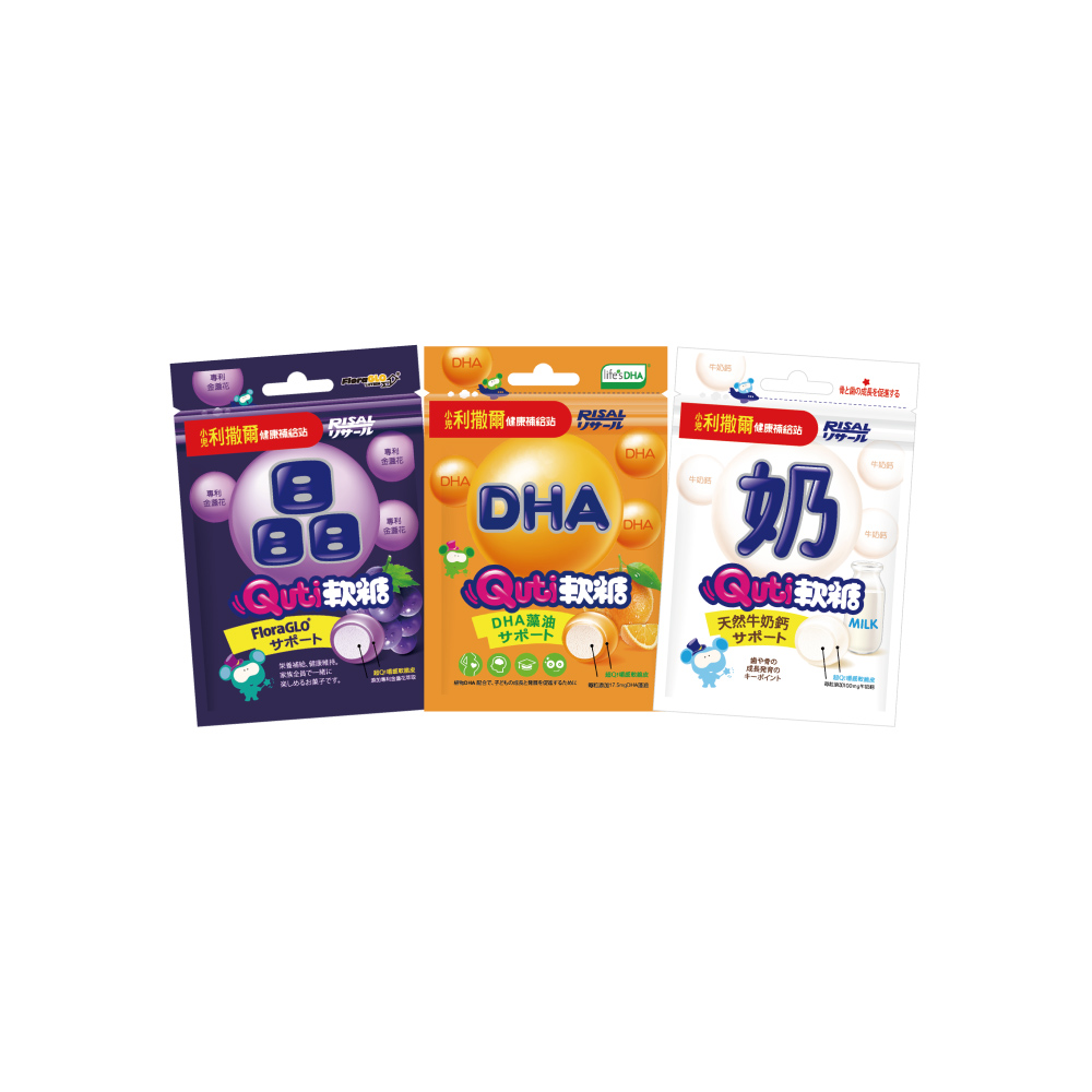 【熱銷合購組】小兒利撒爾 Quti軟糖(葡萄)+(DHA)+(牛奶)