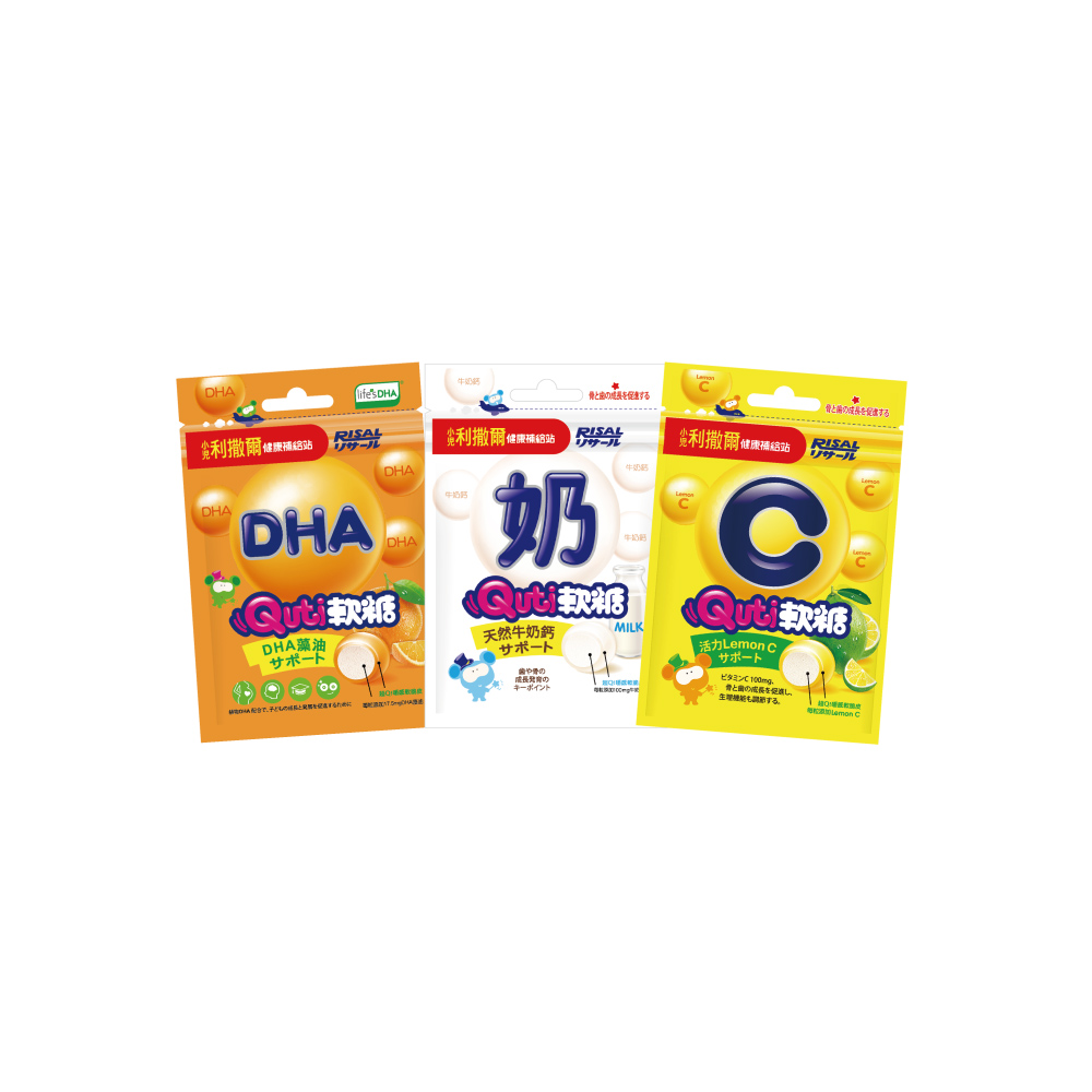 【熱銷合購組】小兒利撒爾 Quti軟糖(DHA)+(牛奶)+(檸檬C)