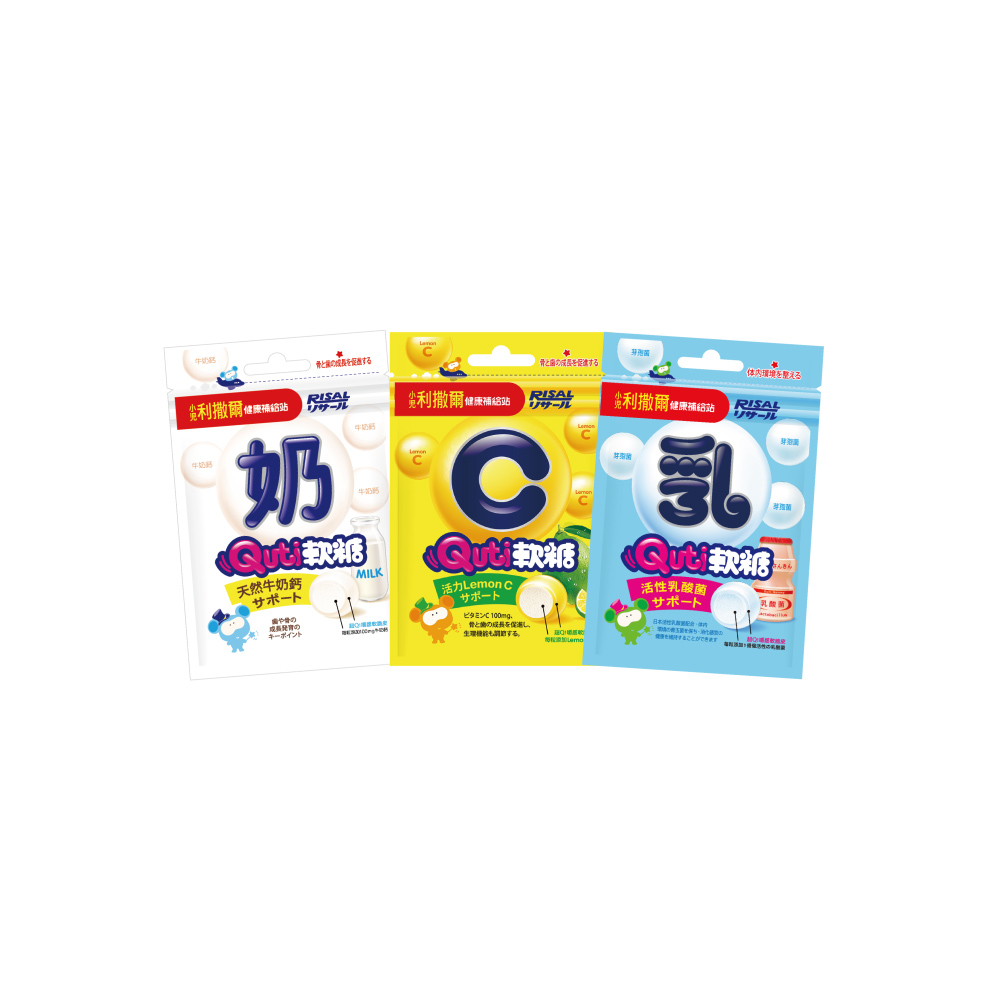 【熱銷合購組】小兒利撒爾 Quti軟糖(牛奶)+(檸檬C)+(乳酸菌)