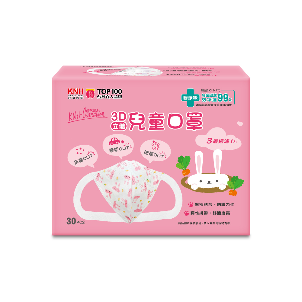【贈品】康乃馨3D立體大童醫療口罩-白兔(30片X6盒/箱)