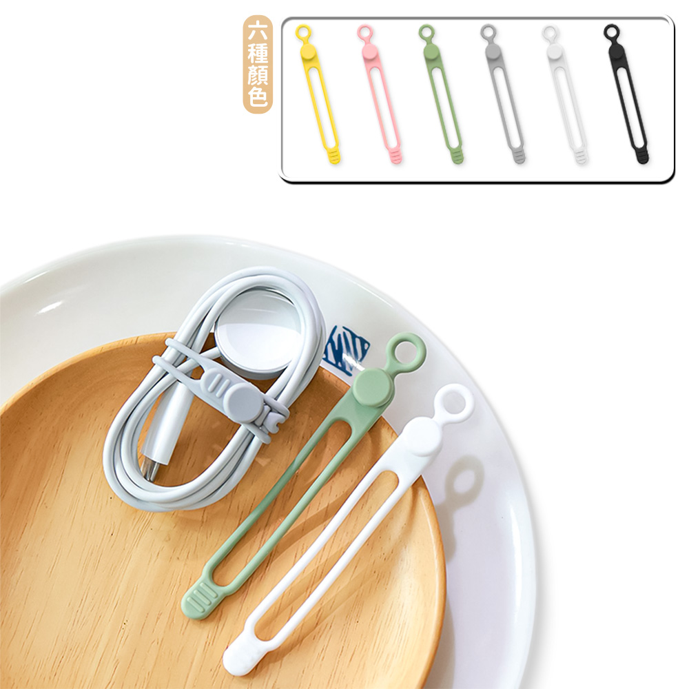 矽膠束帶 【F091】 彈性 收線器 捲線器 整線器 集線器 理線器 繞線器 束線帶 束帶_0