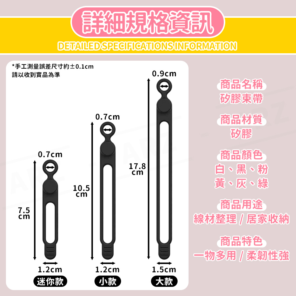 矽膠束帶 【F091】 彈性 收線器 捲線器 整線器 集線器 理線器 繞線器 束線帶 束帶_8