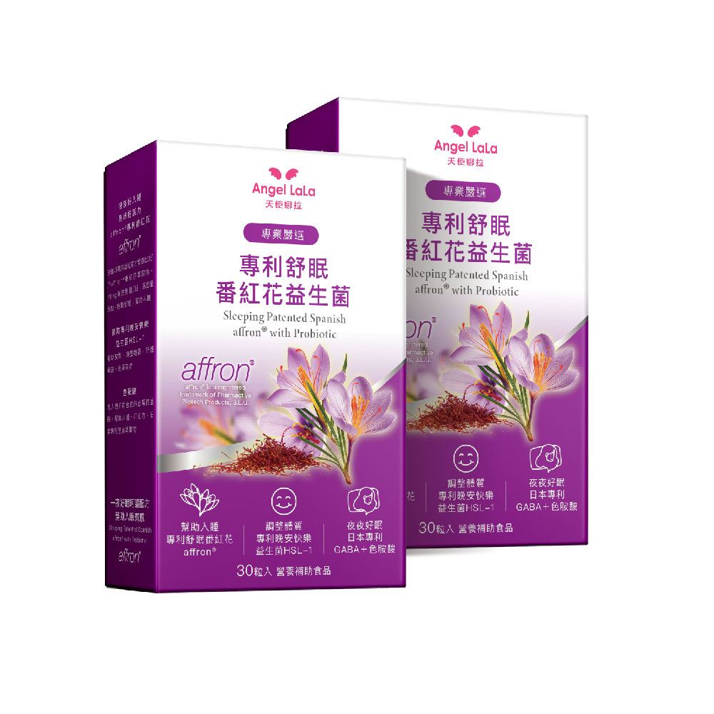 【Angel  LaLa天使娜拉】舒眠西班牙專利Affron®番紅花萃取益生菌(30粒/盒)x2盒_1