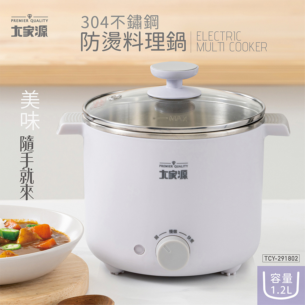 304不鏽鋼防燙料理鍋|TCY-291802_0