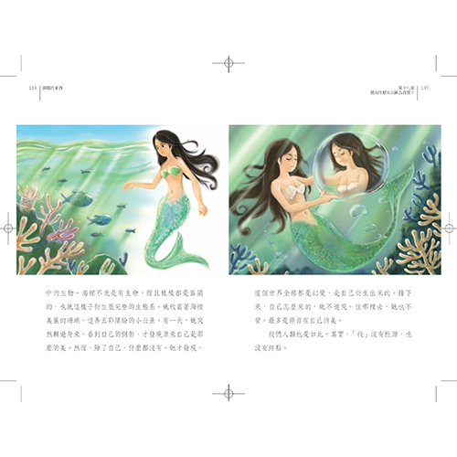 頭腦的東西：一個真實的新科學_7