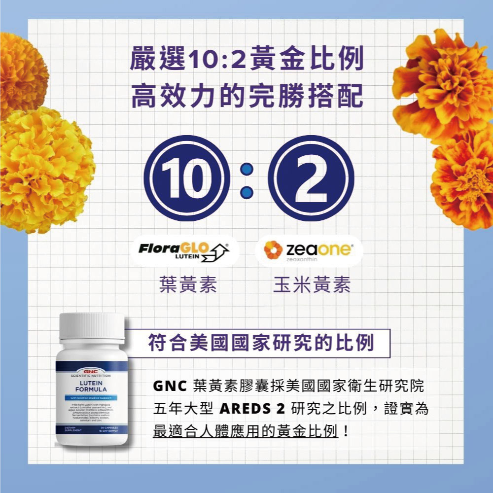 晶亮舒適組（葉黃素+魚油60粒）_5