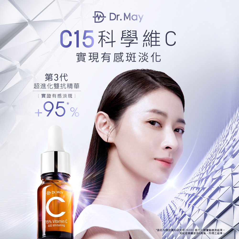 【Dr. May】美博士B3pro專業淨膚精華(10ml)+C15%專業美白精華(10ml)+VC激光美白面膜(4片/盒)x2_2