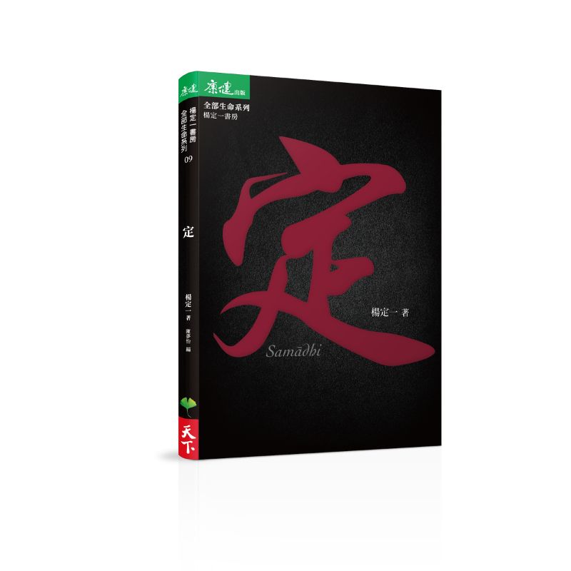 定｜康健嚴選_1