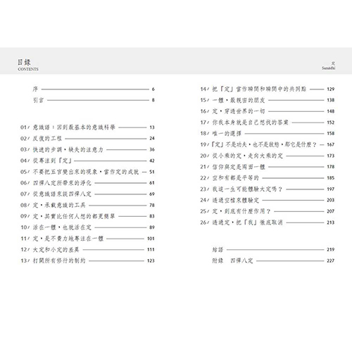定｜康健嚴選_2