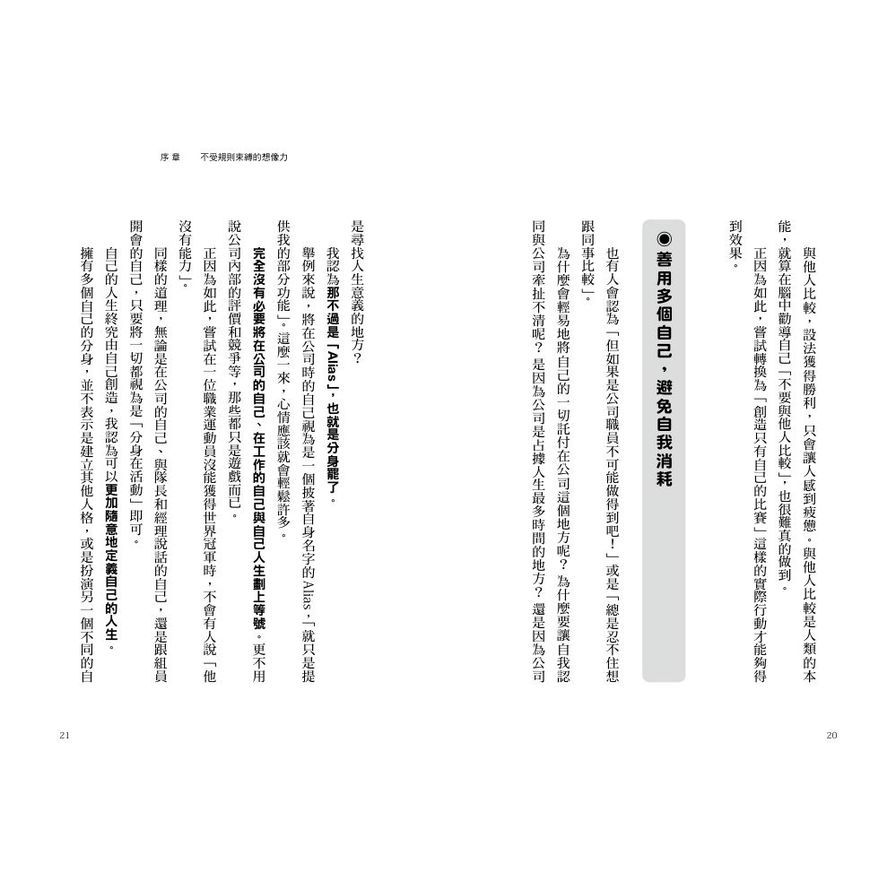 後設思考：養成「聰明人」的思考法_5
