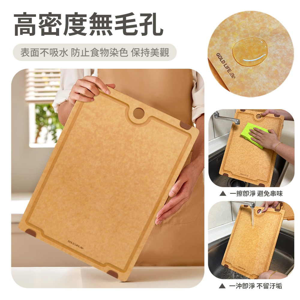 《GOLD LIFE》頂級厚切高密度不吸水木纖維砧板（ 厚切款 ）單件組（S）（10179754）_4