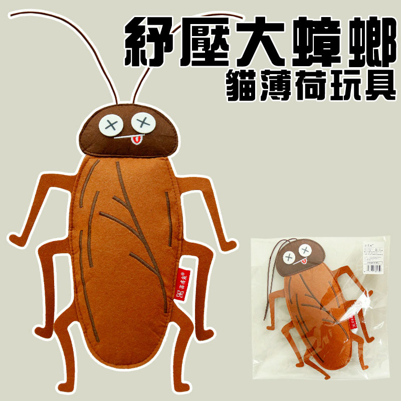 大蟑螂 仿真蟑螂猫薄荷鈴鐺玩具 自嗨解闷貓貓玩具_0