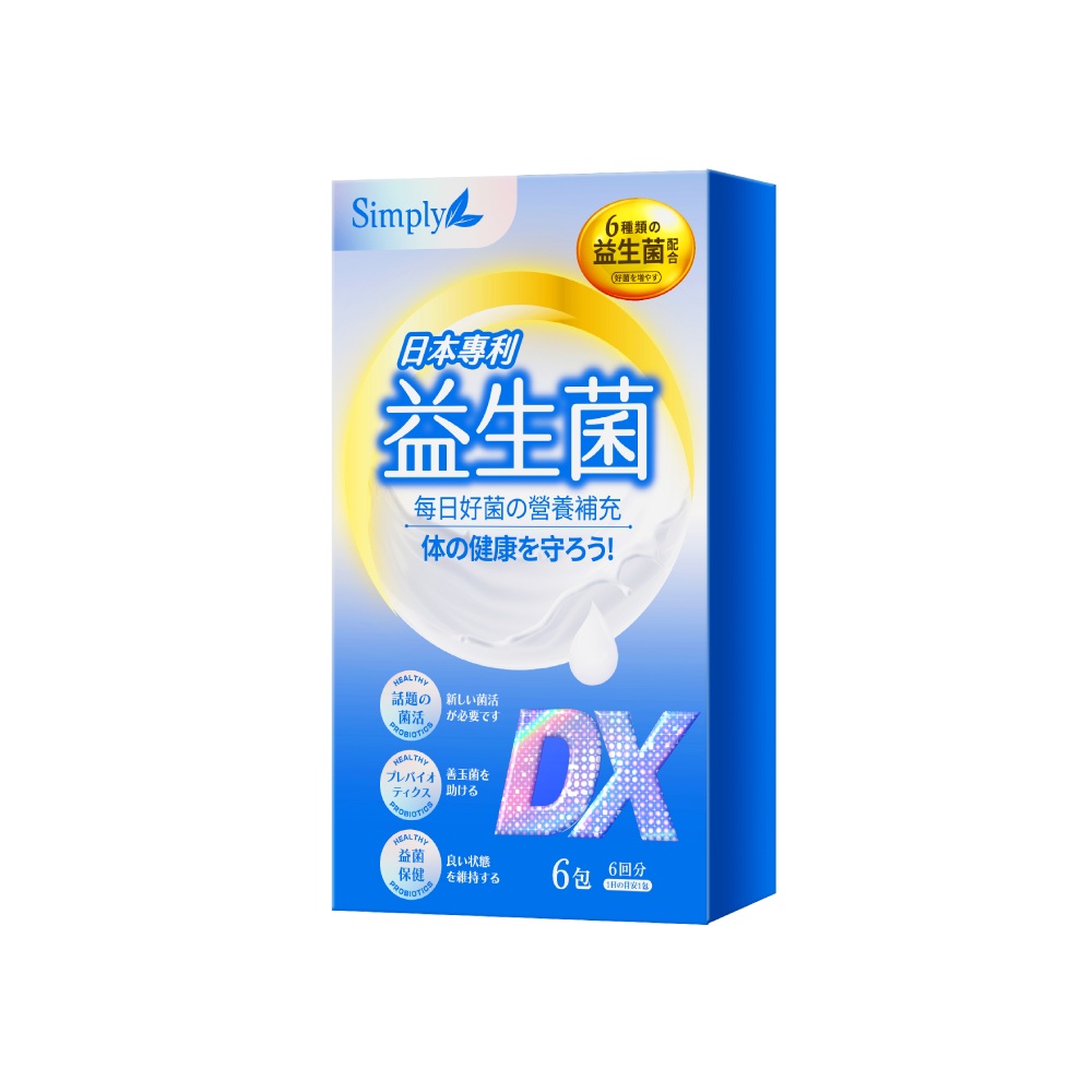 【Simply新普利】日本專利益生菌DX(6入/盒)
