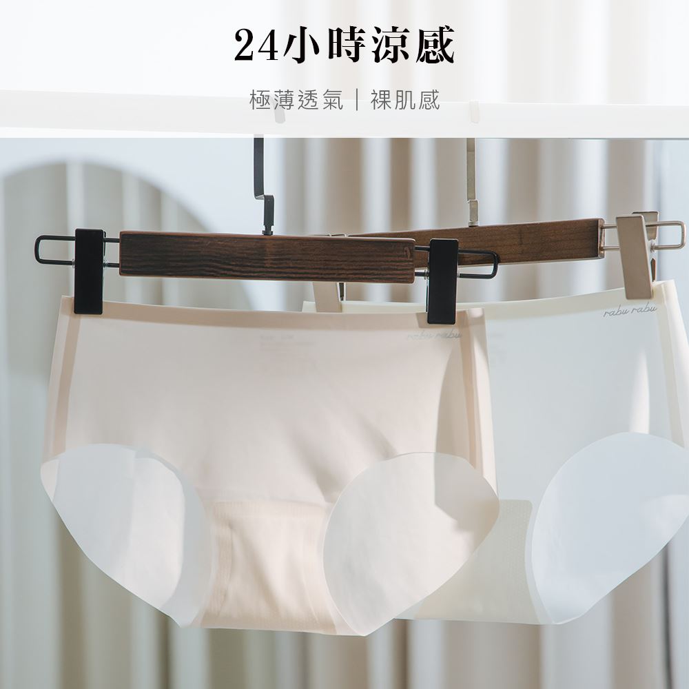 有感褲 涼感降溫無痕包臀內褲 P072 (米白)_3