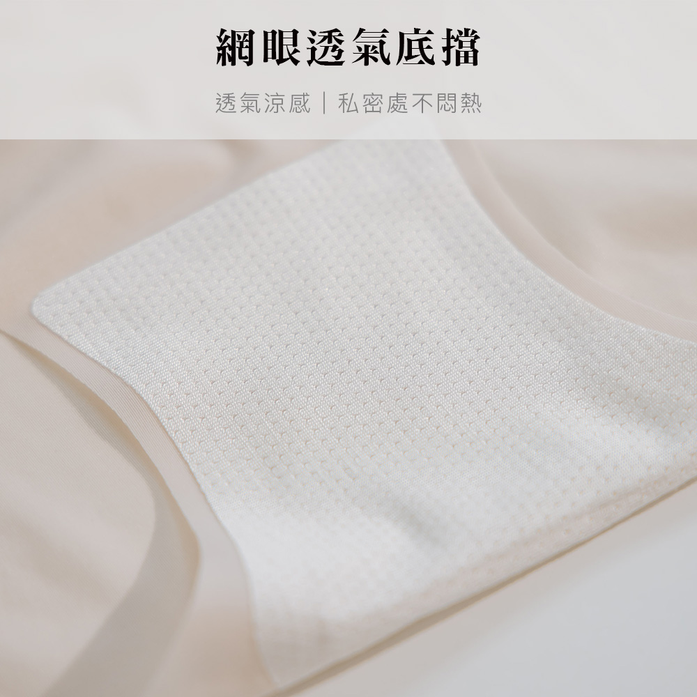 有感褲 涼感降溫無痕包臀內褲 P072 (米白)_4