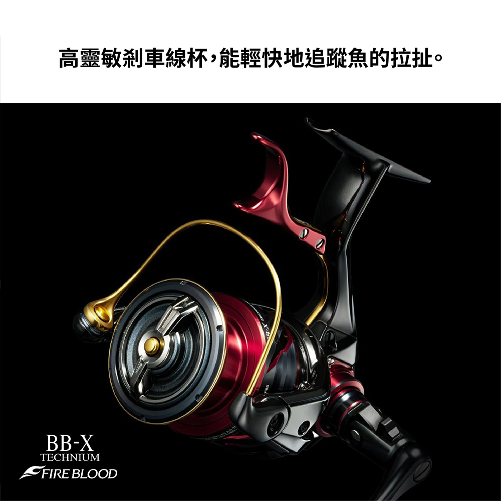 BB-X onagaSP 8000 fireblood
