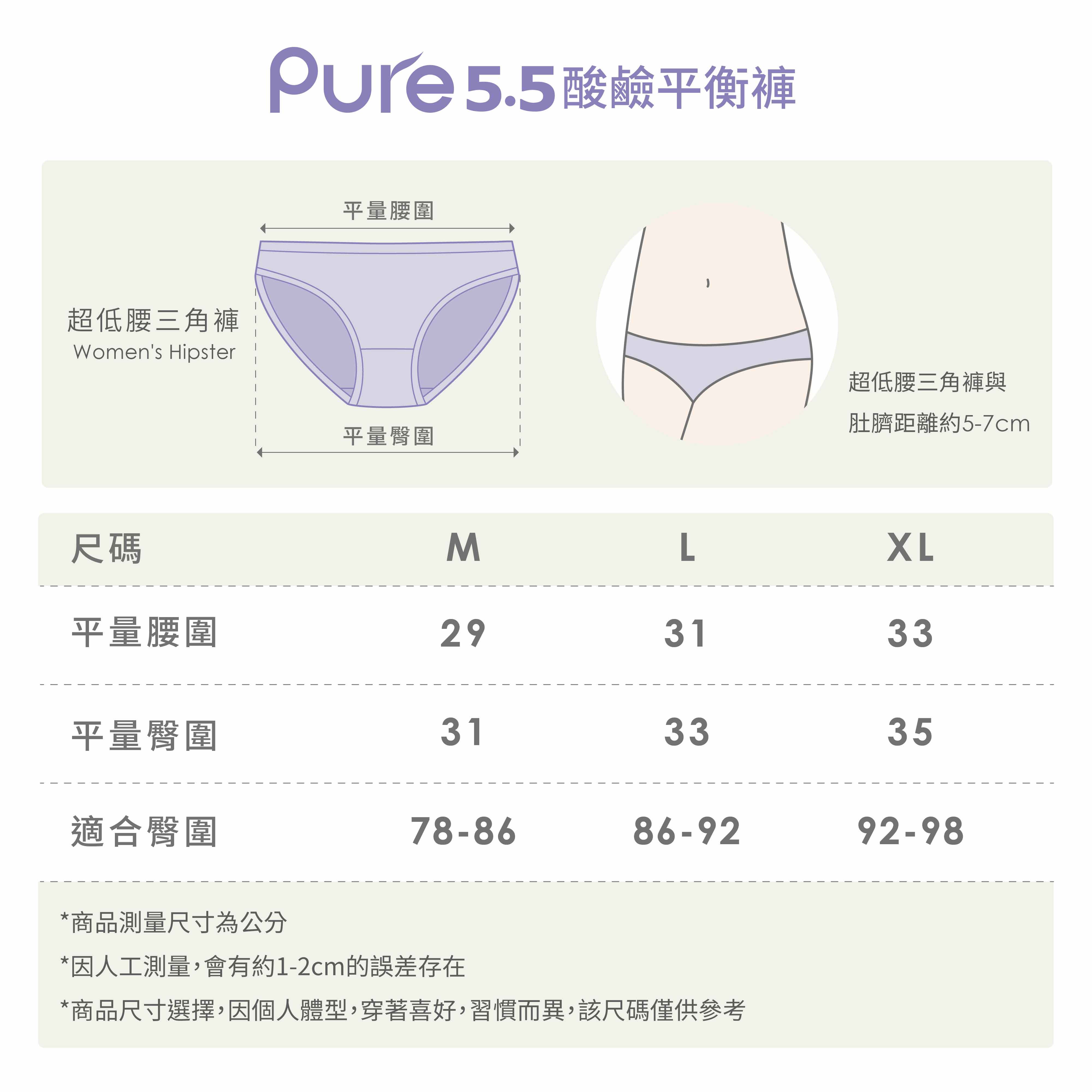Pure5.5-低腰三角褲-碧城綠_3