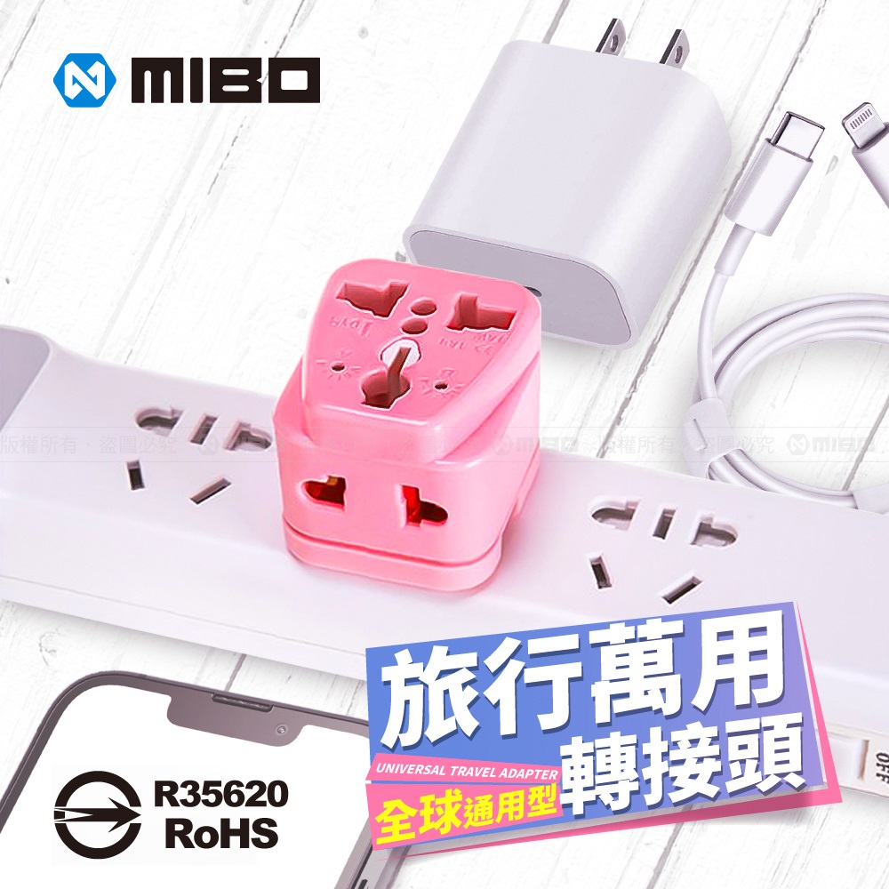 【福利品】旅行 萬國轉接頭 (包裝NG)_0
