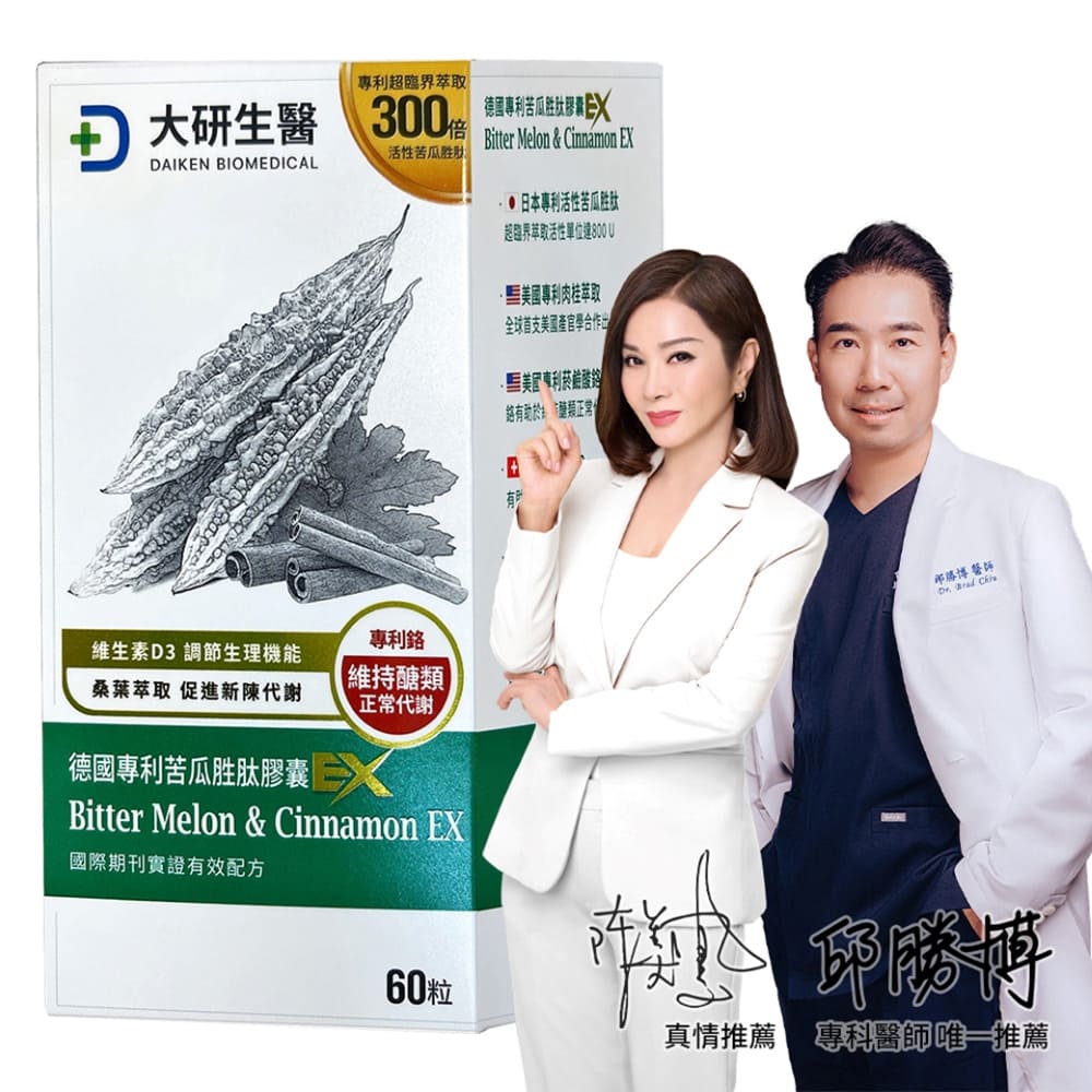 大研生醫 德國專利苦瓜胜肽膠囊EX (60粒/盒)【杏一】_0