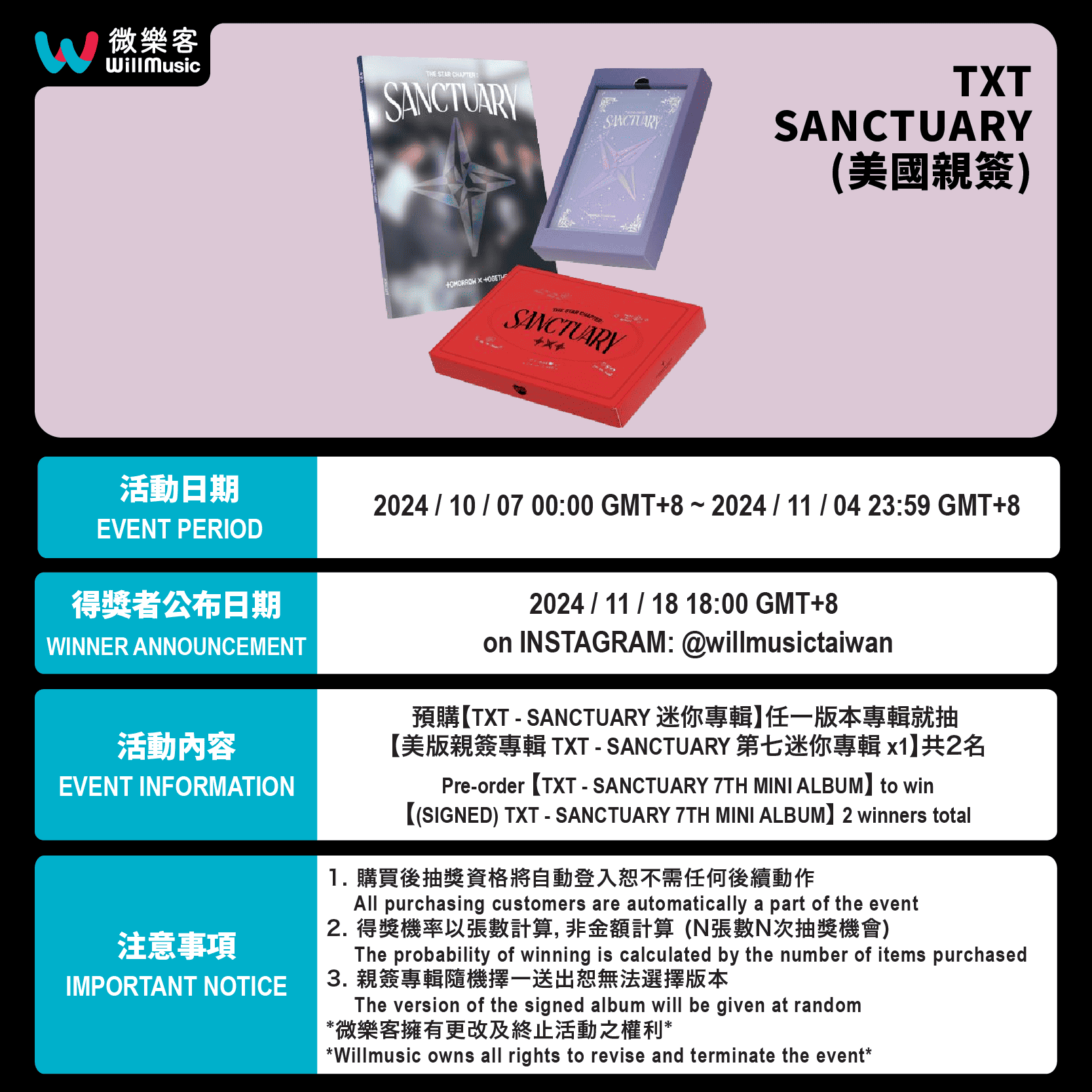 (親簽抽獎活動) TXT - STAR CHAPTER : SANCTUARY (ANGEL版)_1
