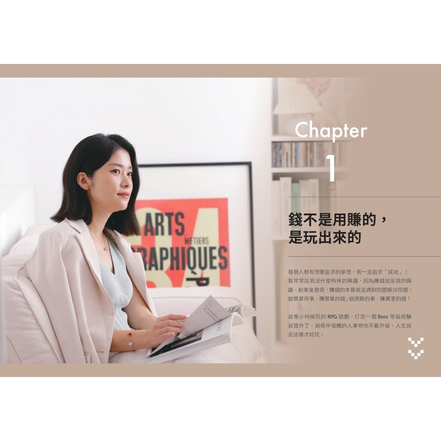 玩出財富：自媒體企業家順流致富操作手冊【隨書附贈自媒體大學平台線上課程20美金折價券】_3