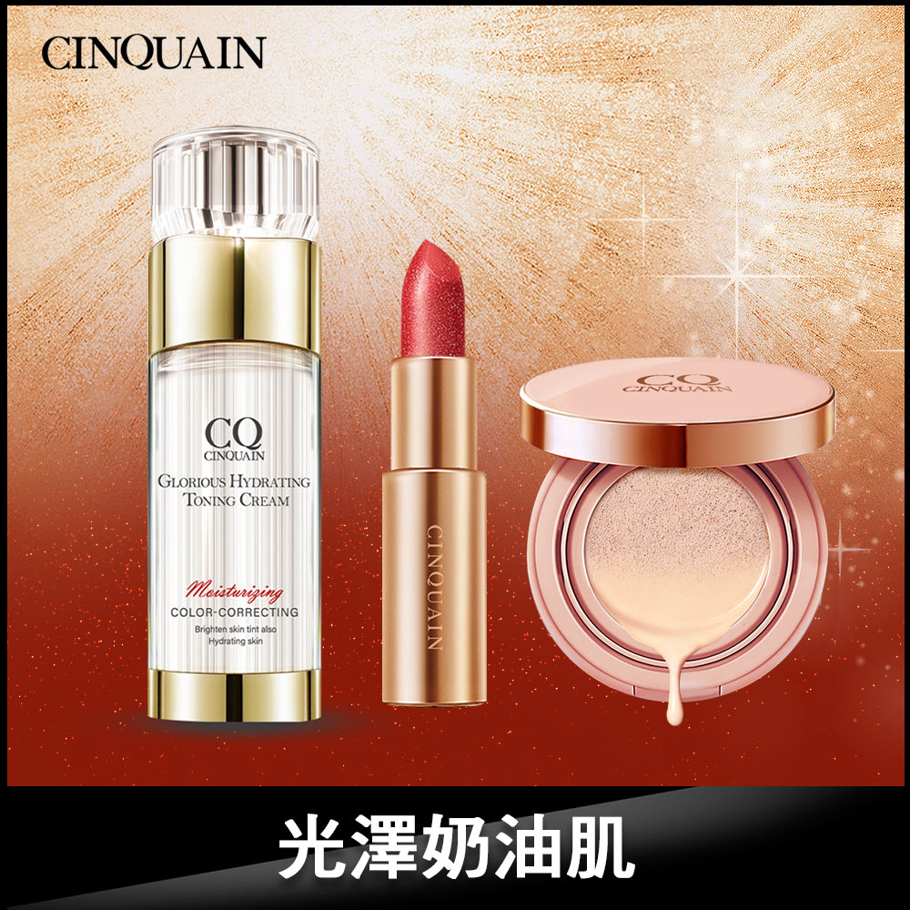【NEW 長效顯色】CQ思珂 星魅晶璨極光唇膏+璀璨素顏霜+璀璨粉嫩光氣墊粉餅SPF50★★★_0